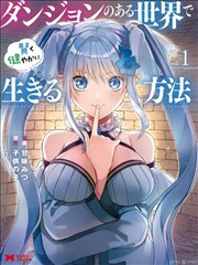 城市猎人 漫画封面